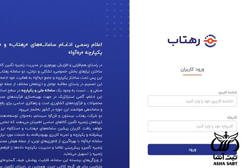 rahtab.net 